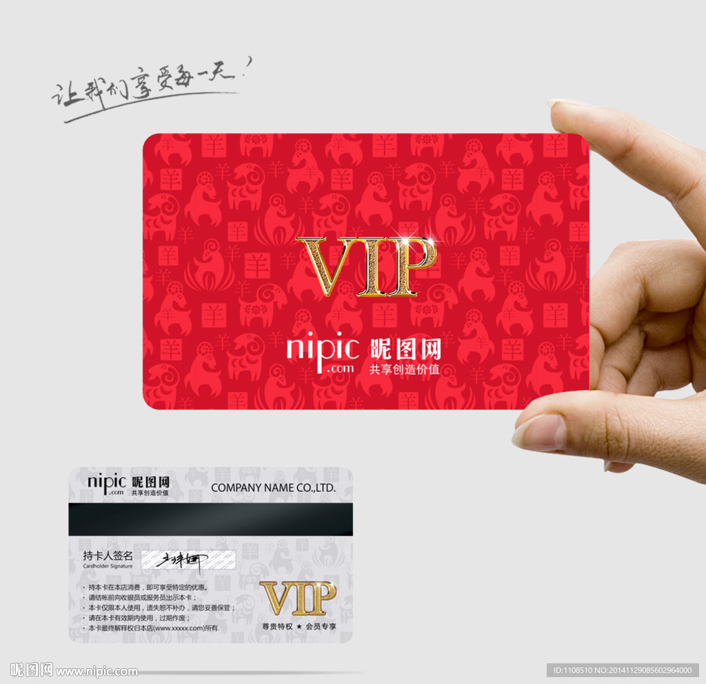 2015羊年贺年VIP卡