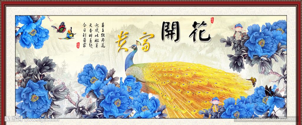 花开富贵装饰画