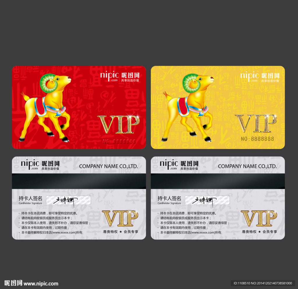 2015年 金羊纳福VIP
