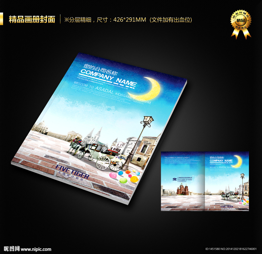 画册封面