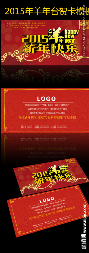 2015新春贺年卡