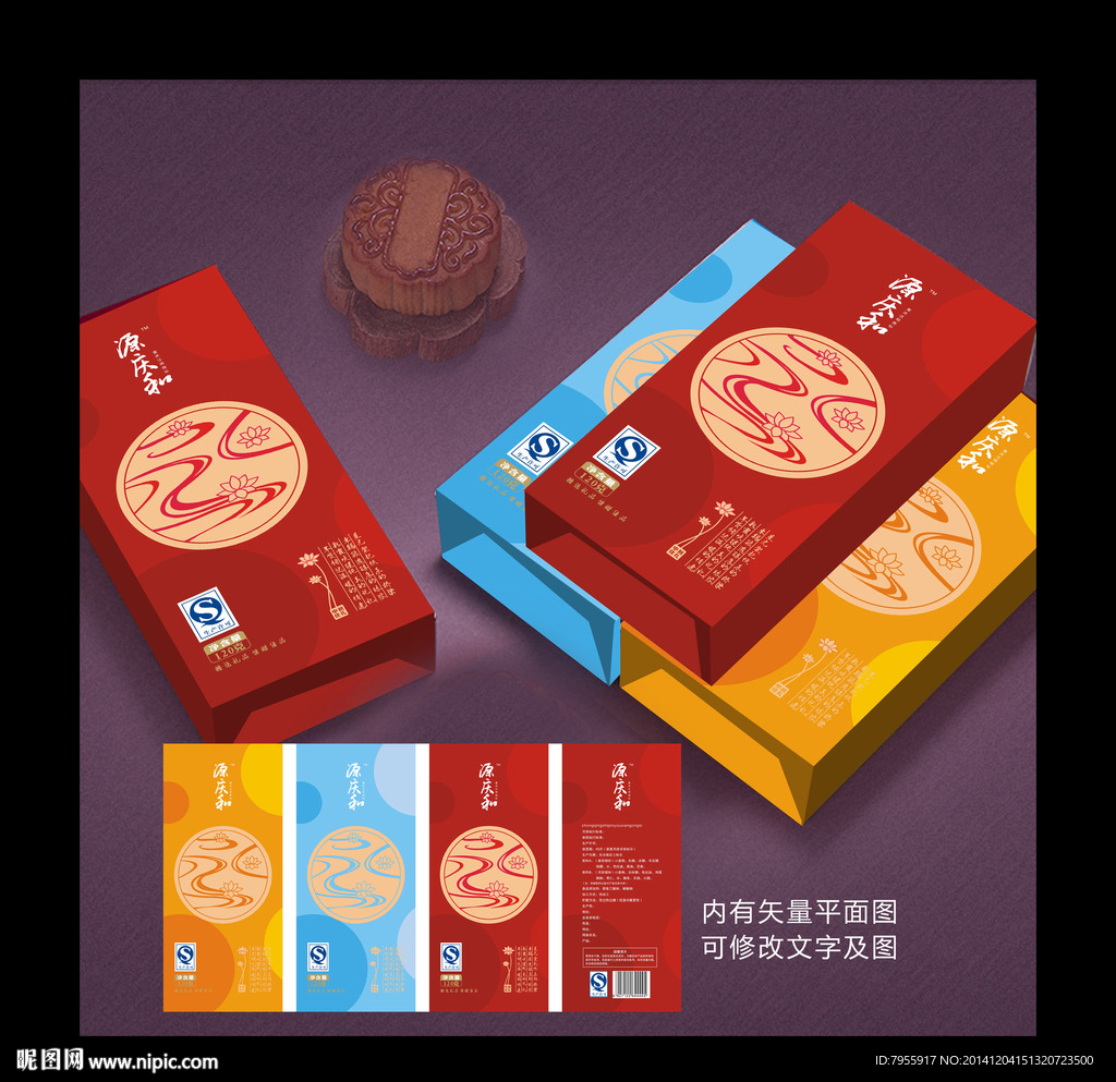 月饼包装