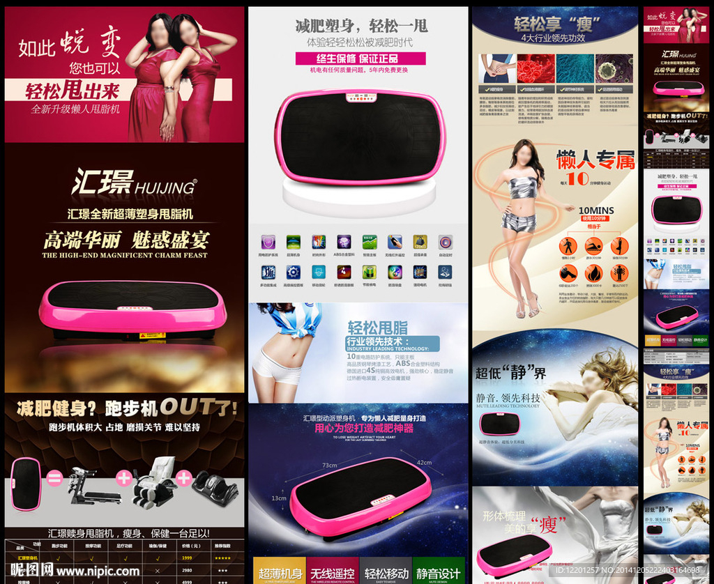 甩脂机详情设计