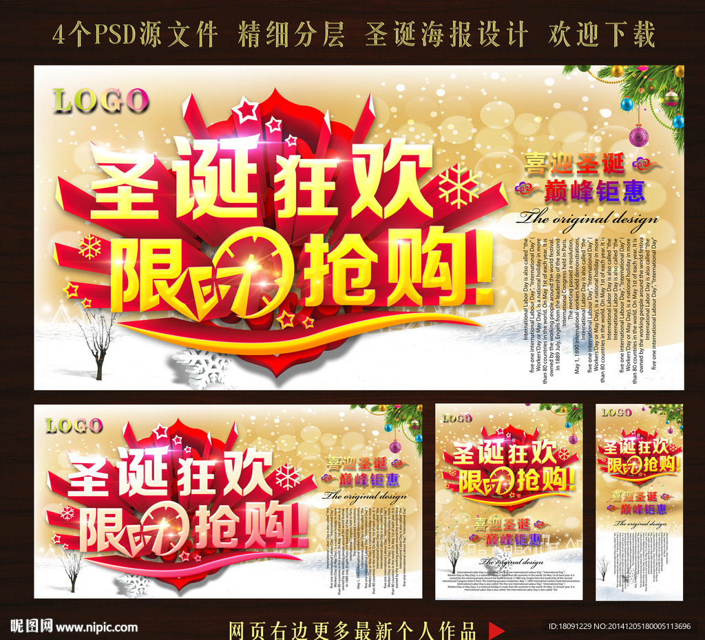 元旦聚惠 限时抢购