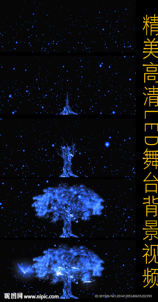 唯美舞台高清背景