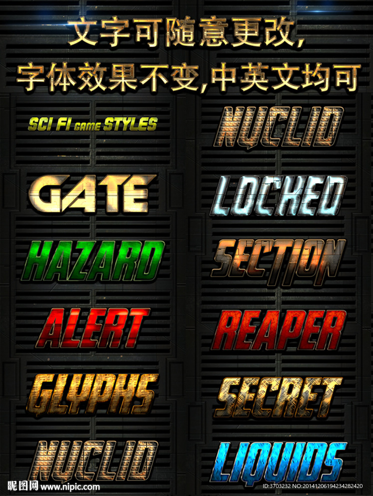 3D立体金属字体