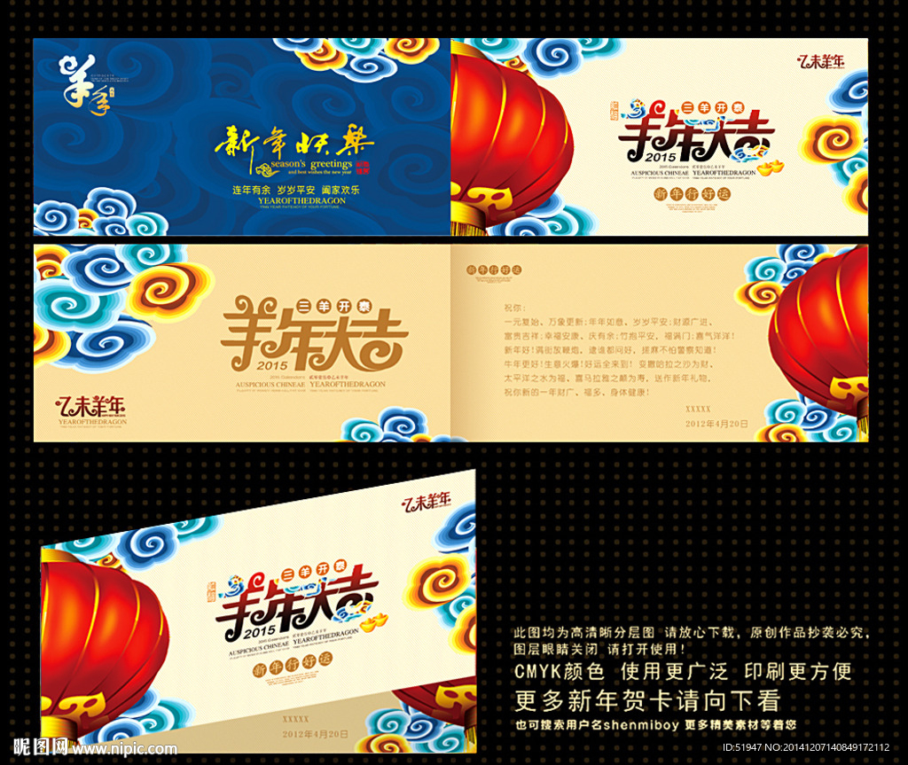 羊年贺卡 贺年卡