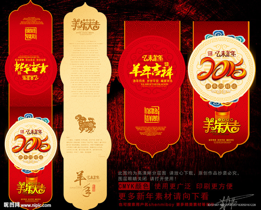 羊年贺卡 贺年卡 新年贺卡