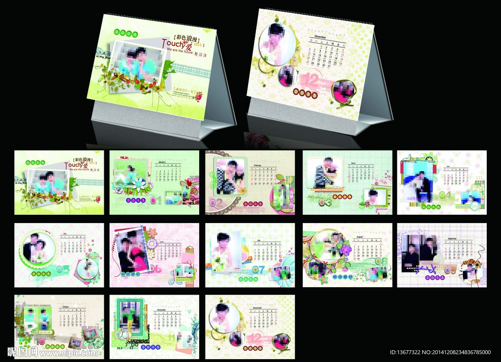 2015年婚纱摄影台历