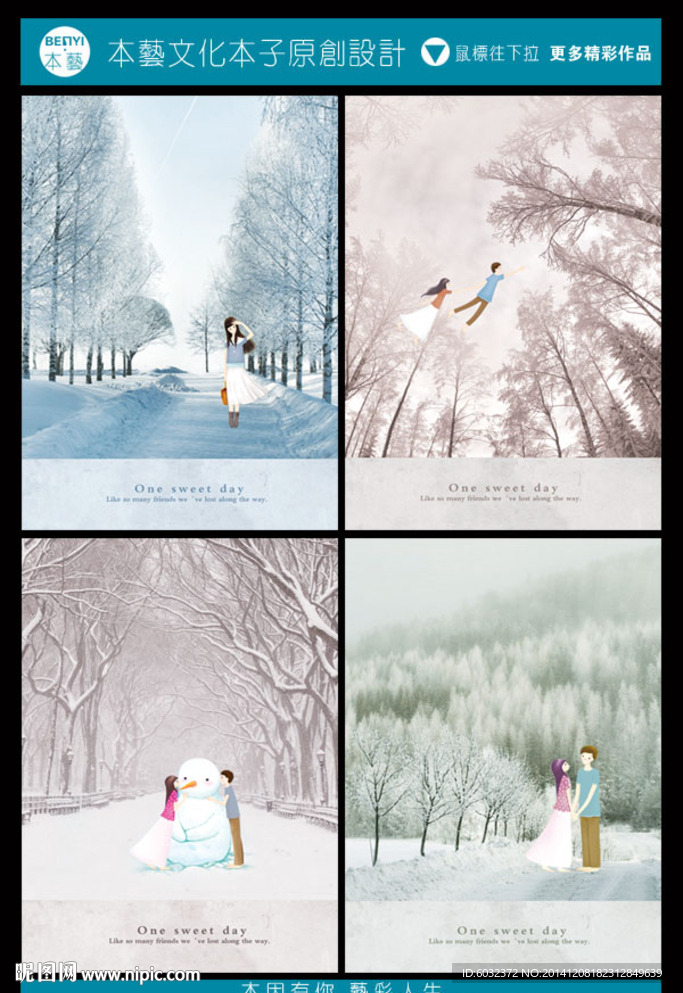 童年梦想本子设计