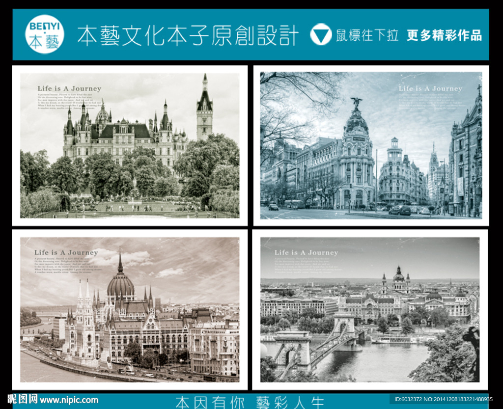 城市风景本子设计