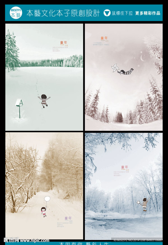 童年记忆本子设计