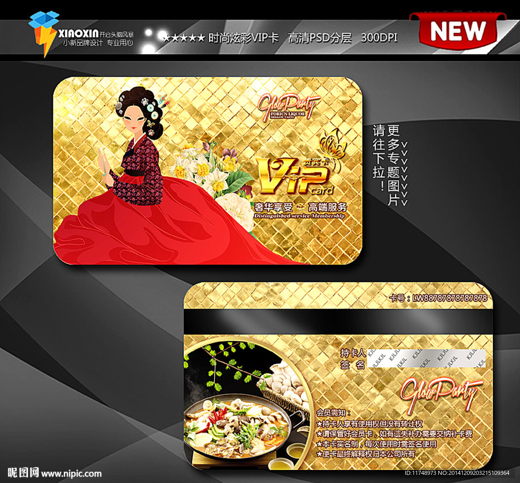 韩国美女会员卡