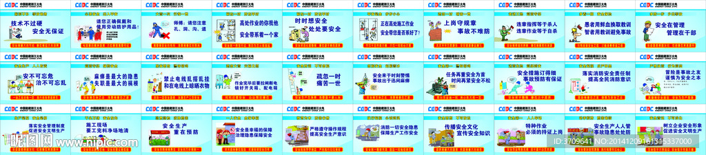 安全围栏  检修围栏 围栏