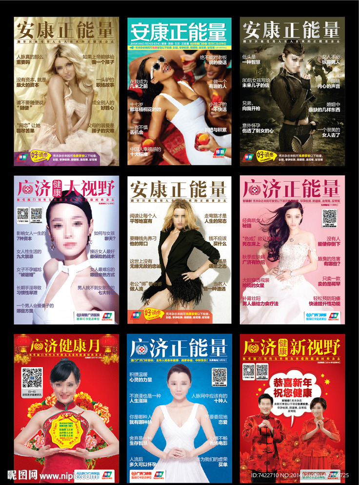 精品杂志封面设计图片