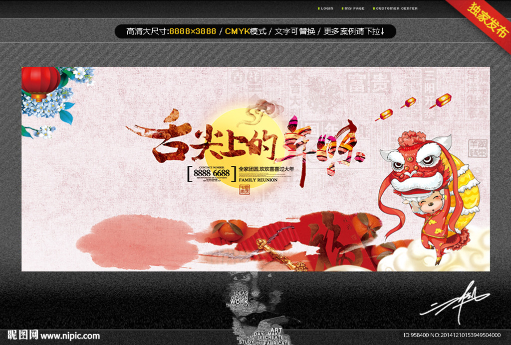 舌尖上的年味 中国风