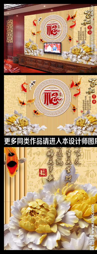 家和富贵木雕电视背景墙