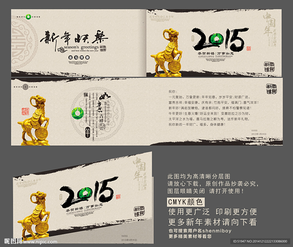 羊年贺卡 贺年卡