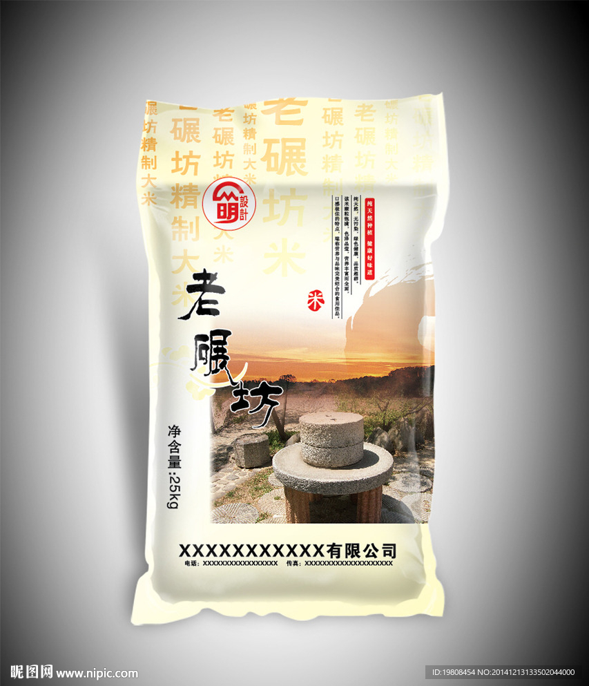 老碾坊( 平面图 ) 图片