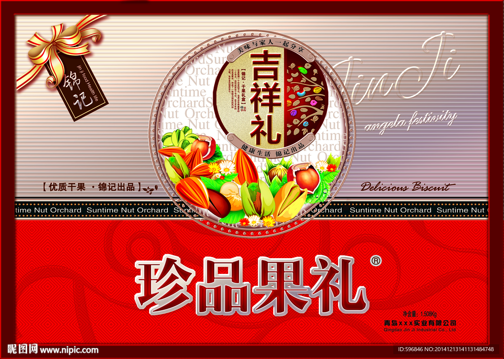 干果礼盒包装设计分层平面图