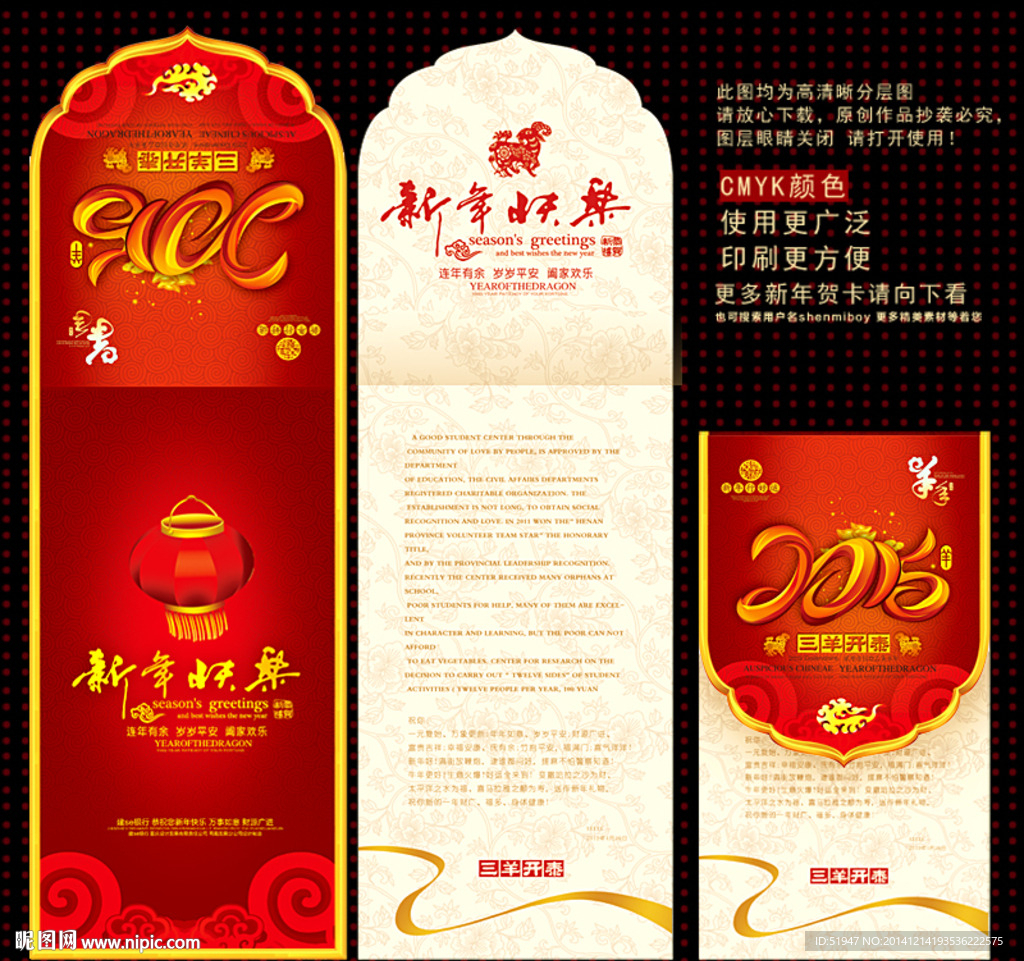 羊年贺卡 贺年卡