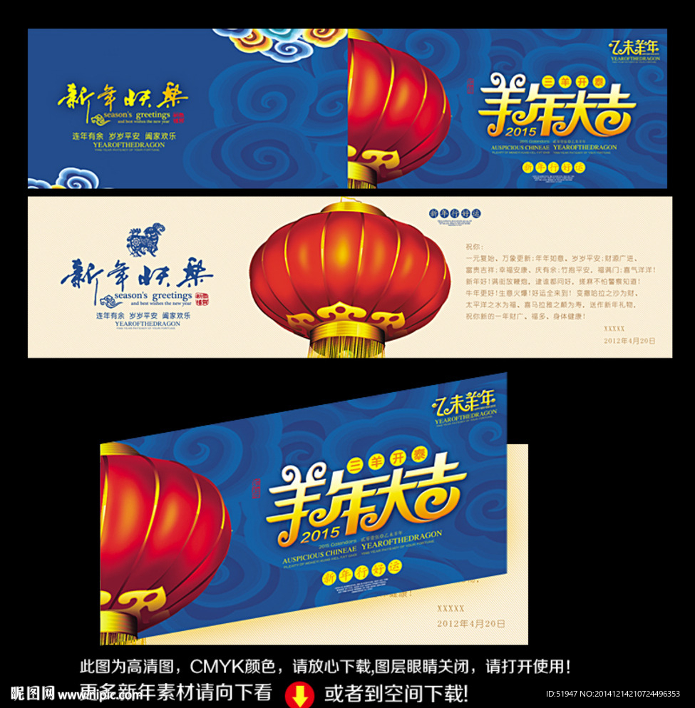 羊年贺卡 贺年卡