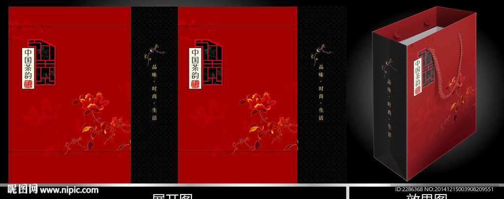 茶叶手提袋展开图