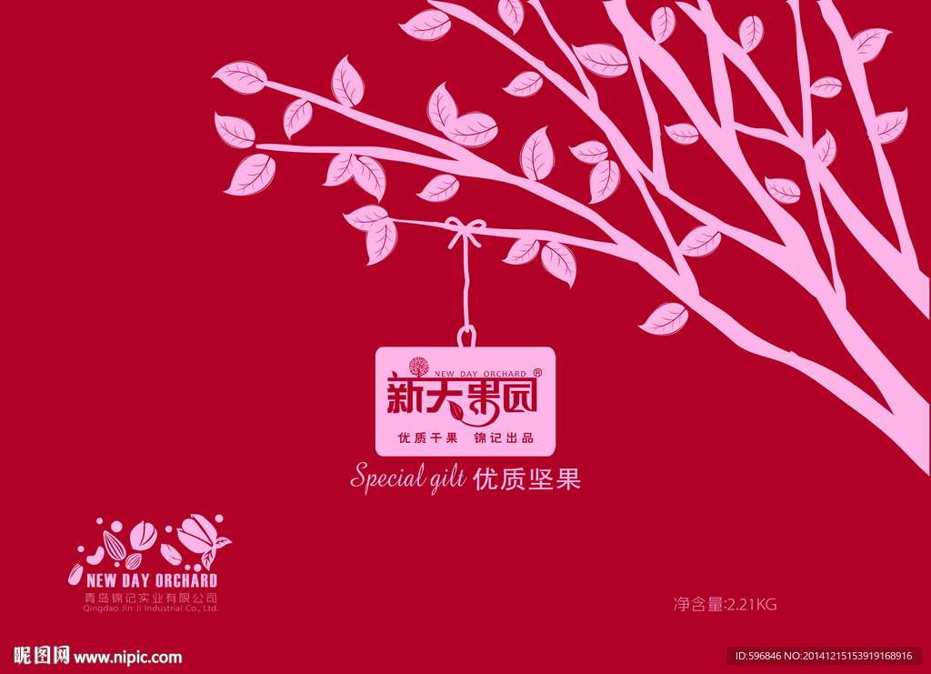 礼盒包装设计 分层平面图