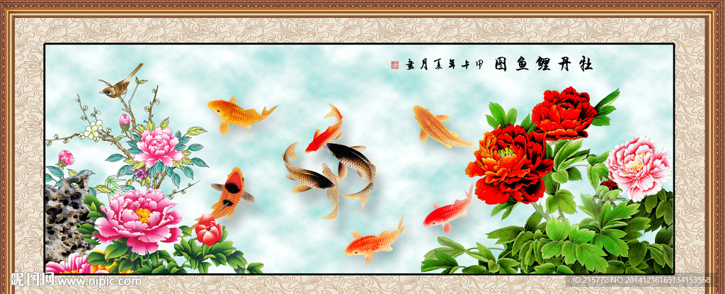 九鱼图 九鱼牡丹图