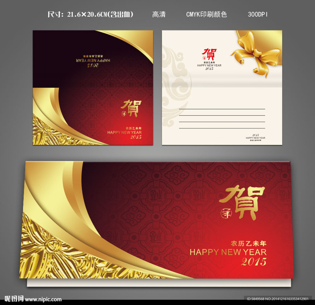 2015新年贺卡