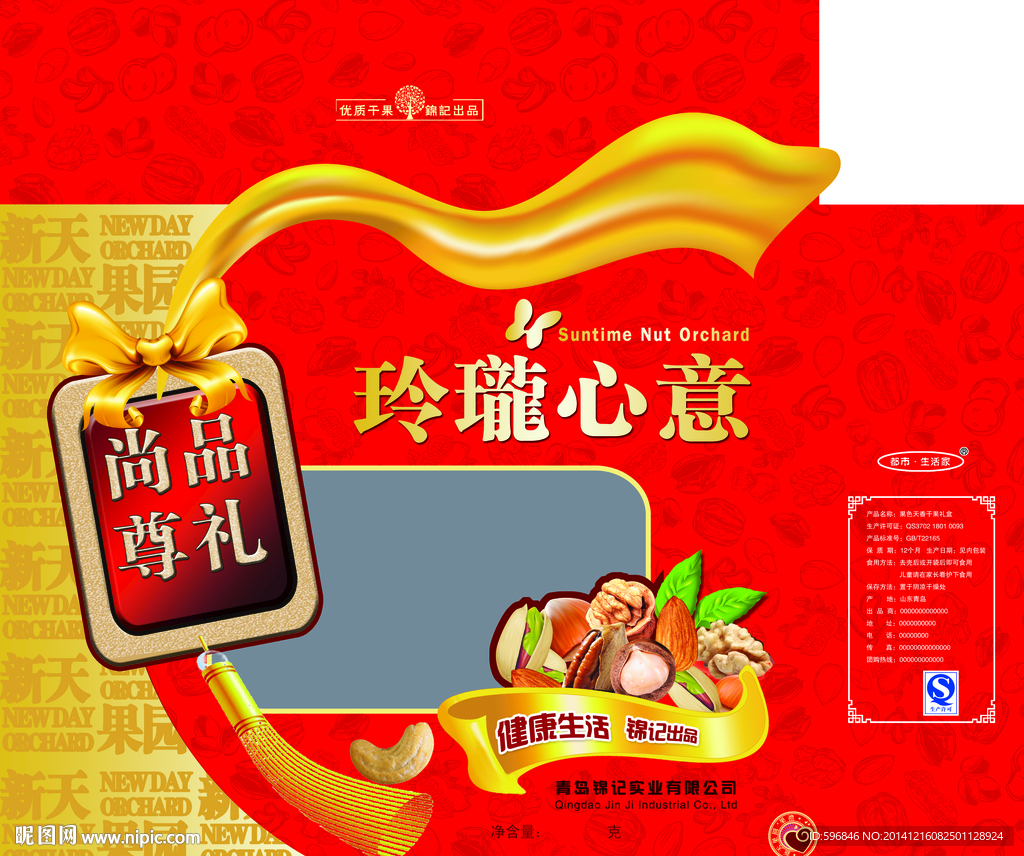 干果礼盒设计分层平面图