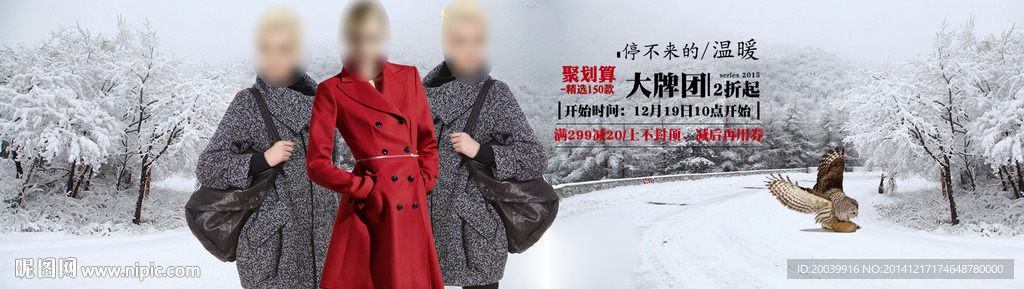 淘宝女装首页海报设计