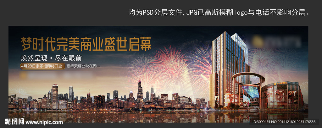 商务 围墙 PSD分层 房地产