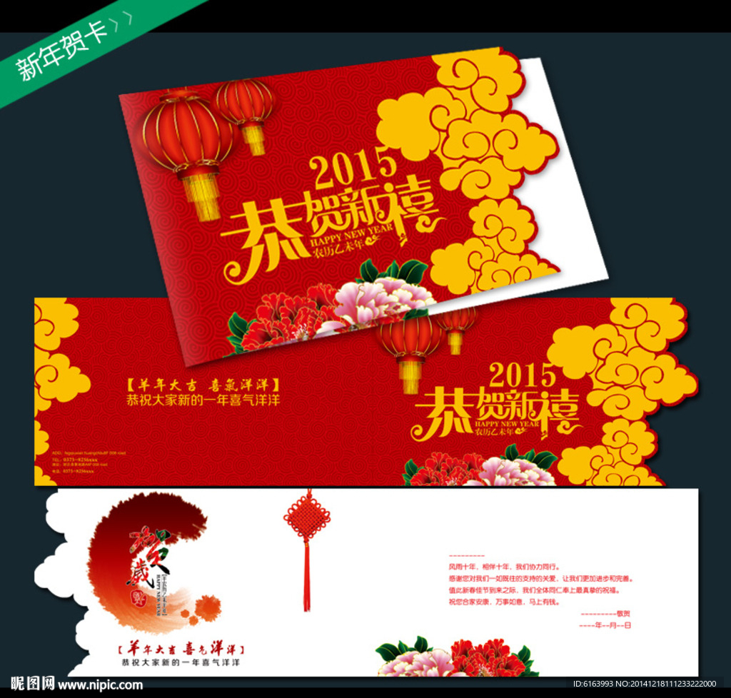 新年贺卡
