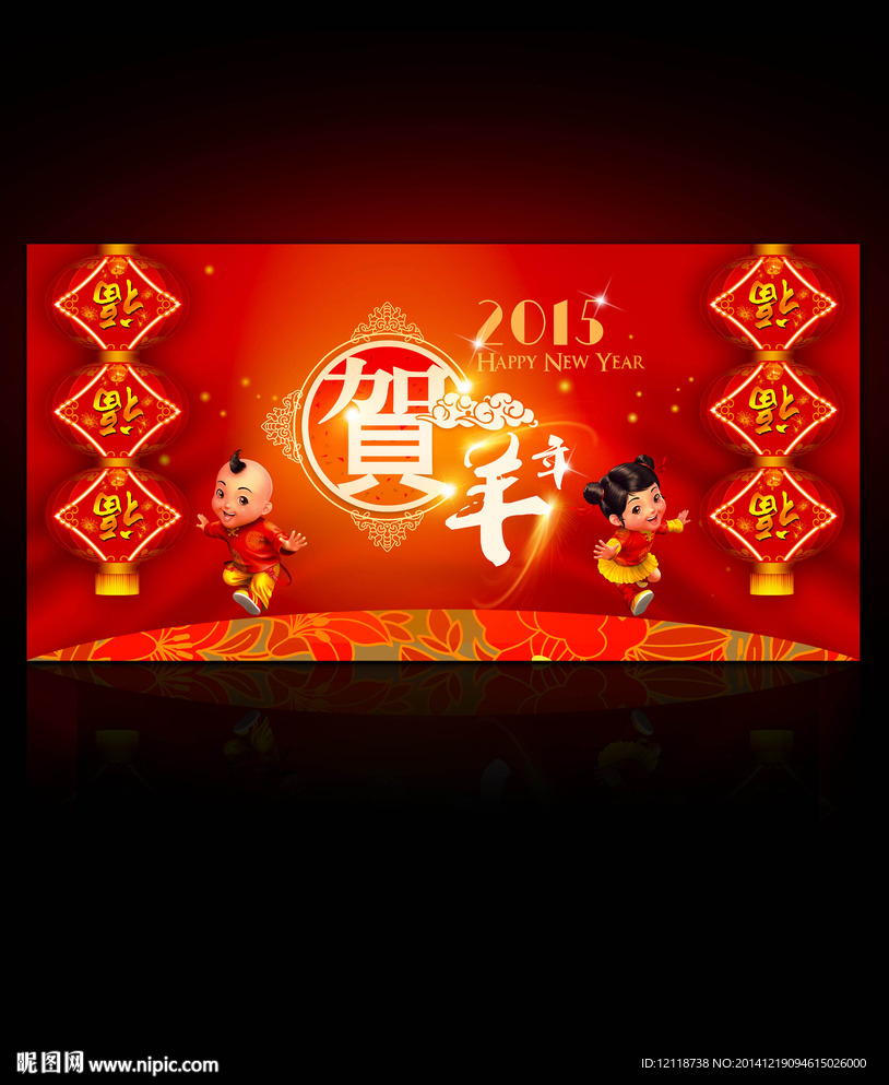 羊年春节年会新年背景