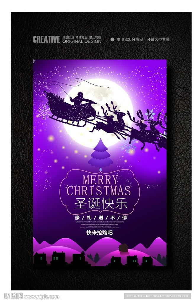 唯美背景圣诞节