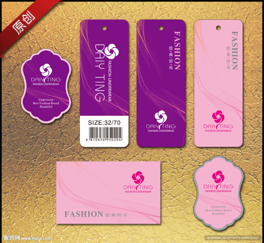 高档时尚梦幻吊牌套标