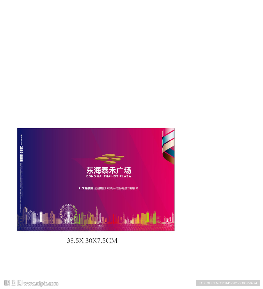 时尚手提袋 泰禾手提供袋设计