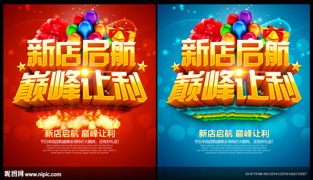 新店开业 巅峰让利
