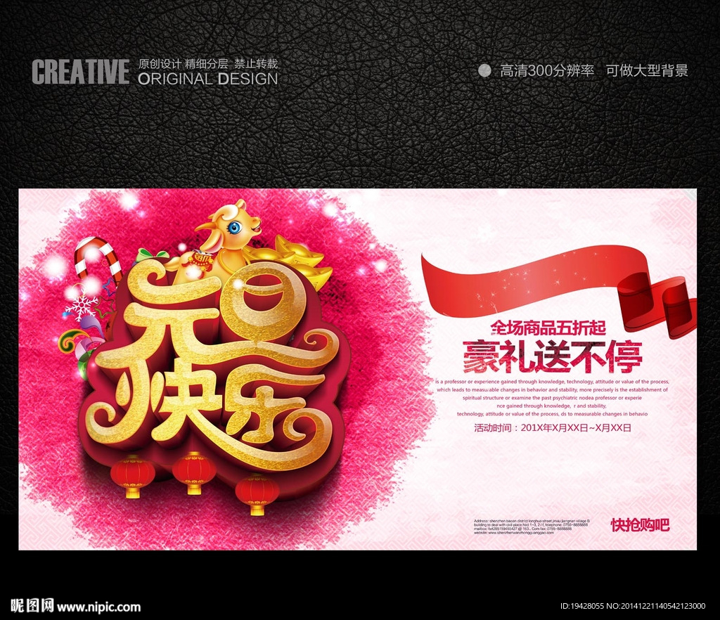 水墨风元旦海报