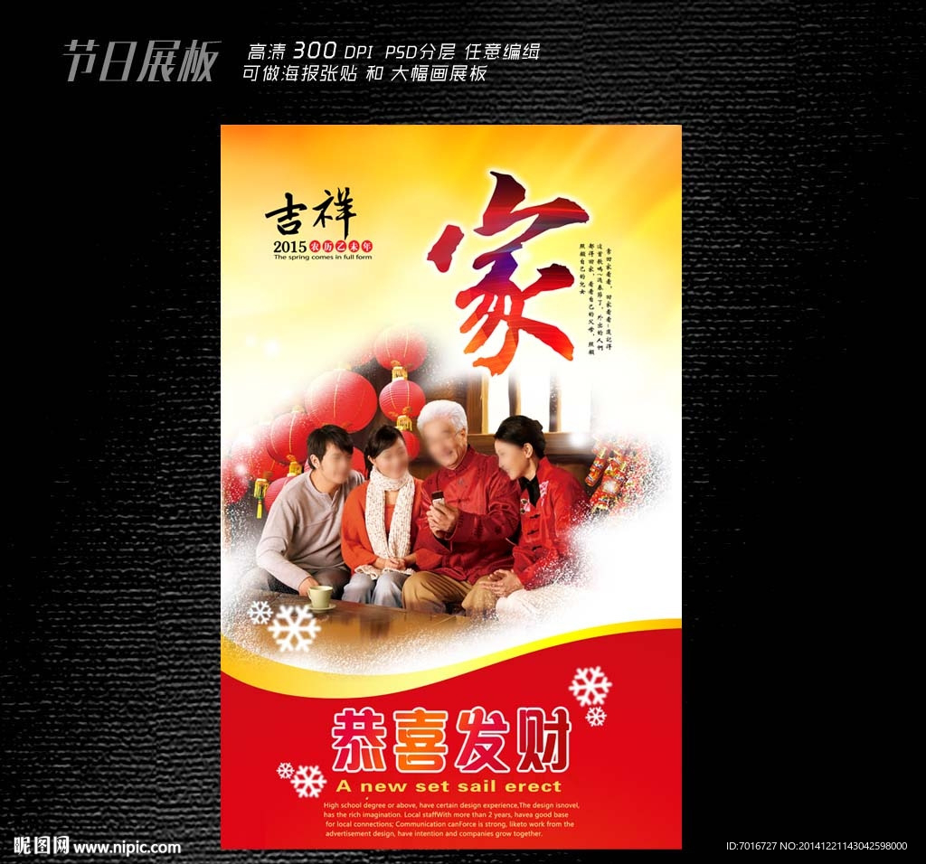 新春电信海报设计