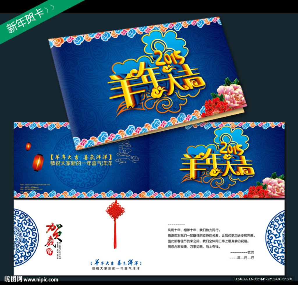 新年贺卡