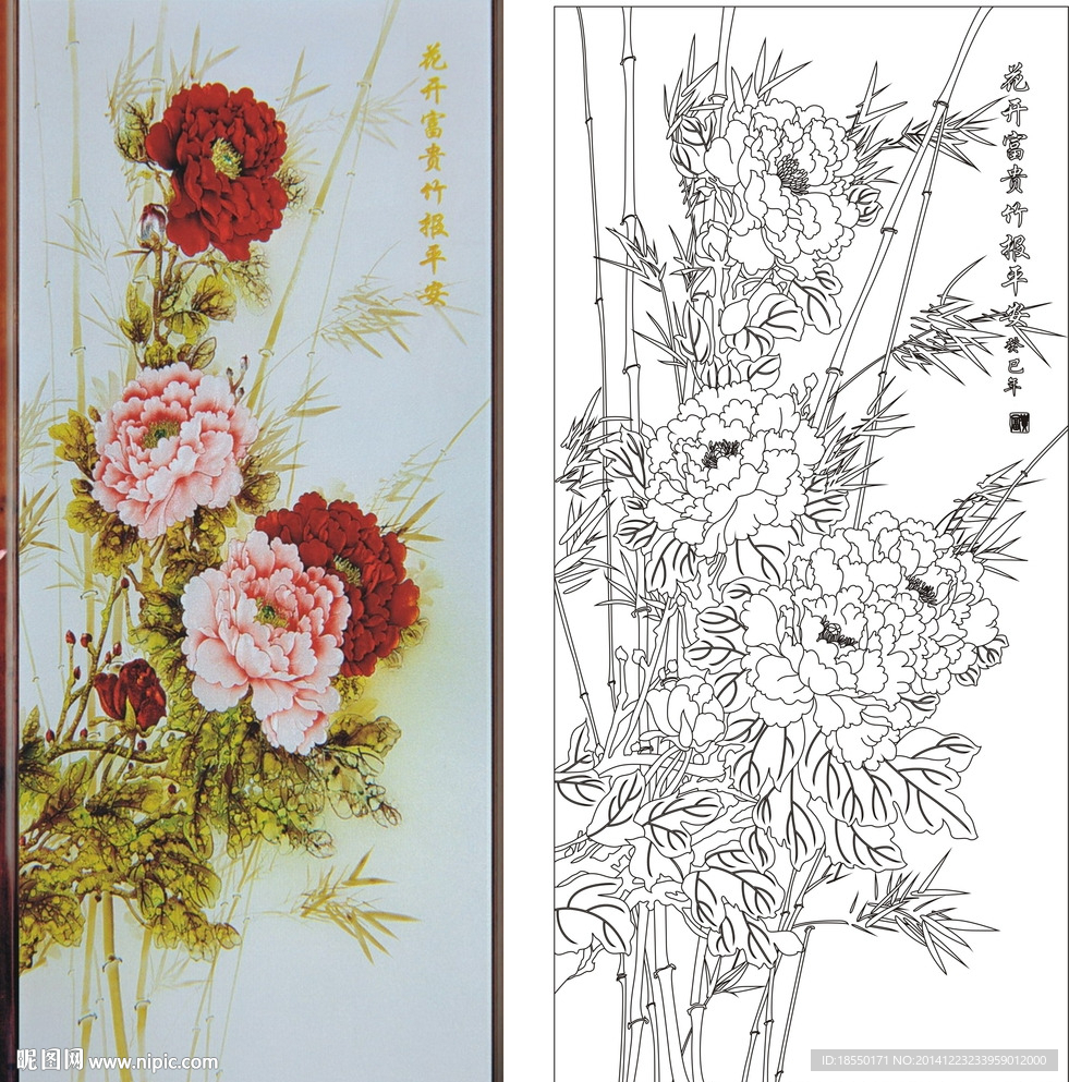 花开富贵竹报平安