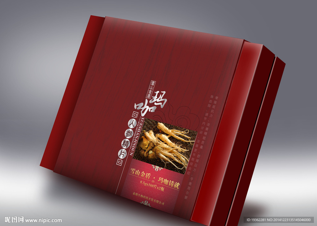 玛咖人参精片包装 平面图