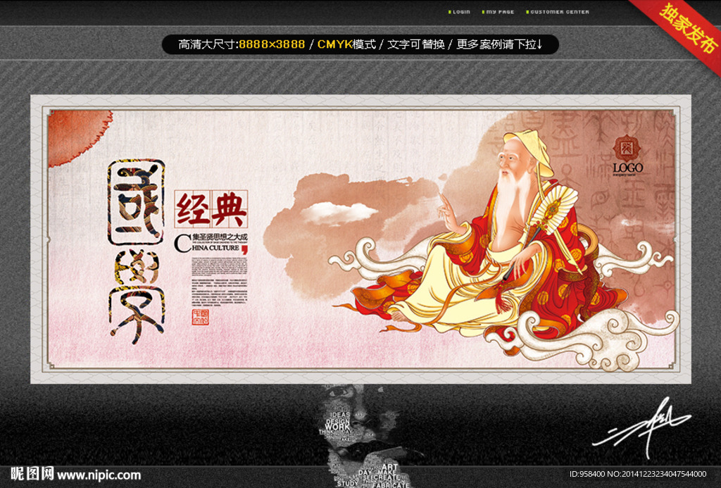 国学经典 中国风