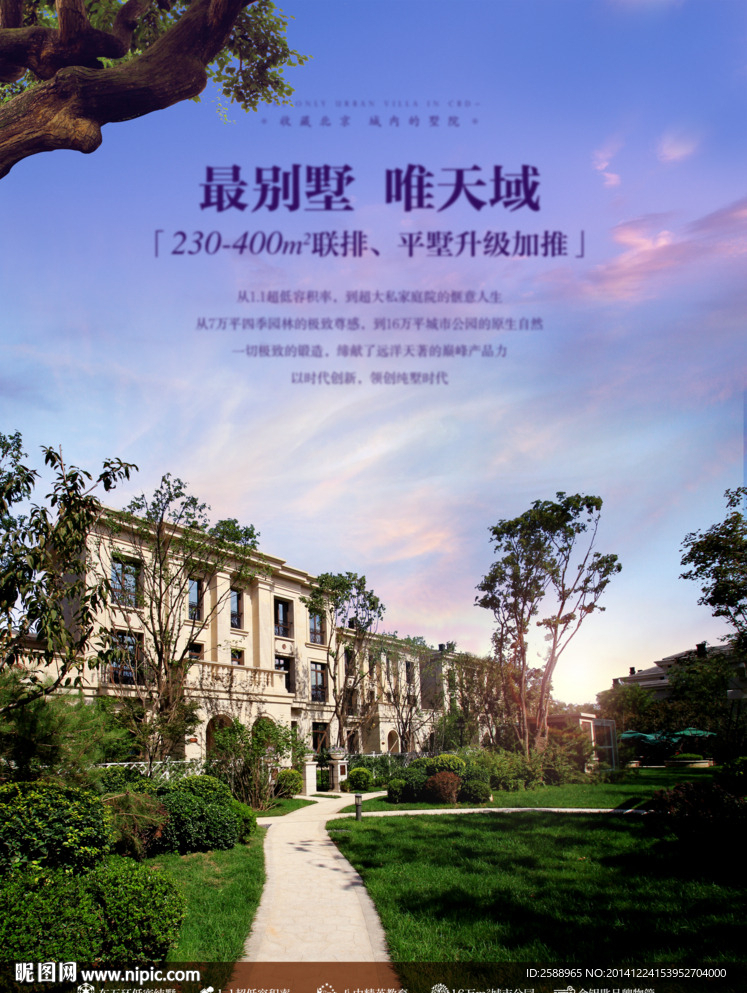 别墅豪宅园林景观 平墅