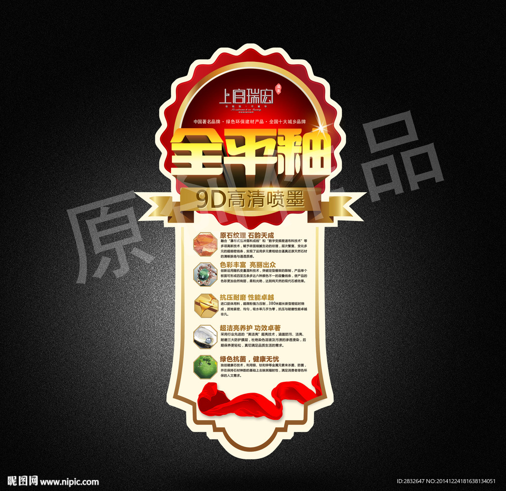 全平釉 全抛釉 砖贴