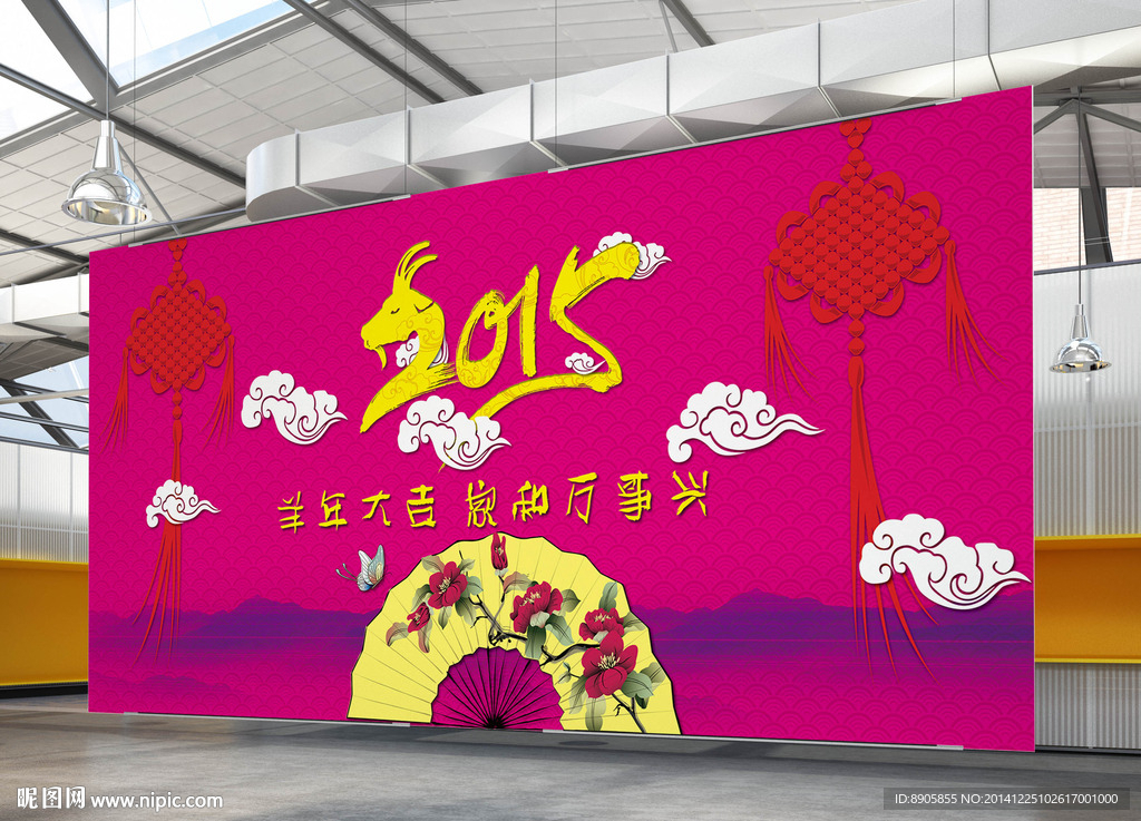 羊年新年矢量横版宽幅海报背景