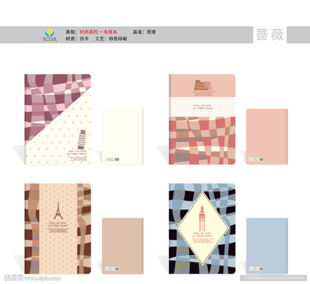 时尚 文具 办公 文化用品