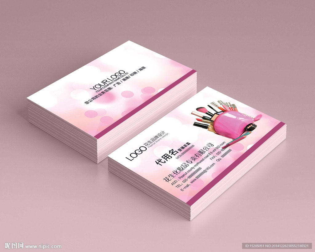 化妆品名片图片